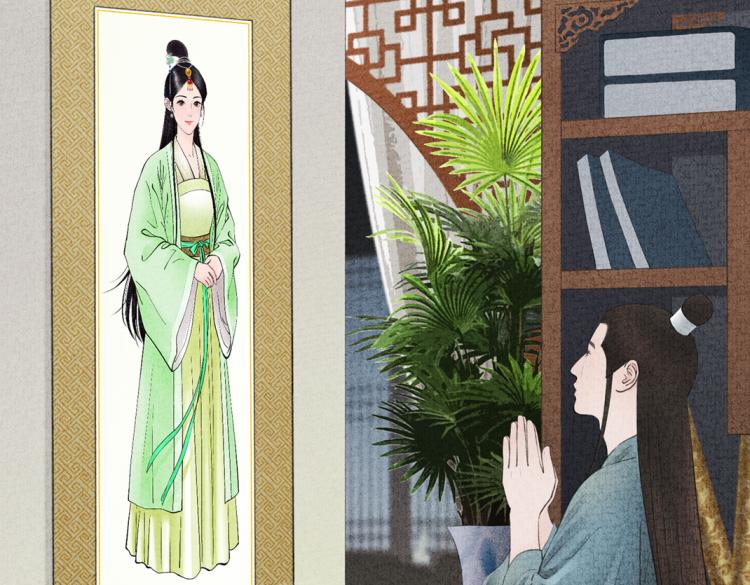 《美人画卷》第13话 各有所思 第9页