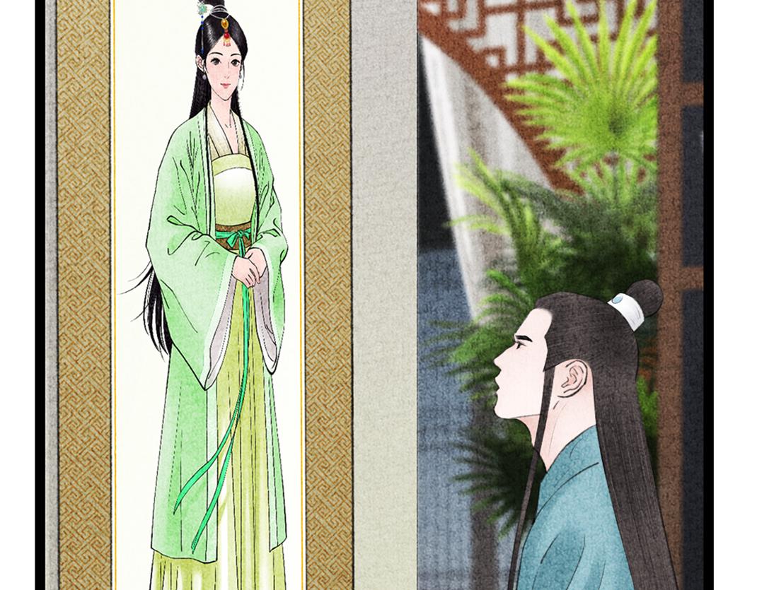 《美人画卷》第15话 道出实情 第10页