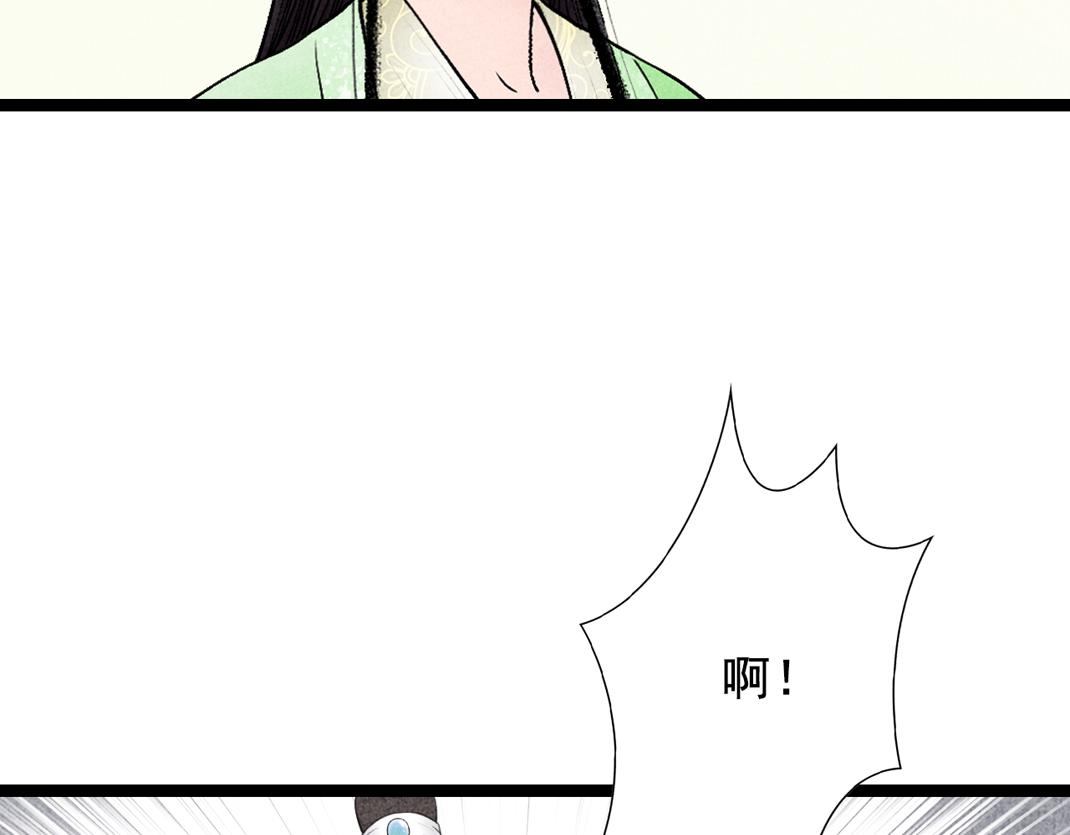 《美人画卷》第15话 道出实情 第13页