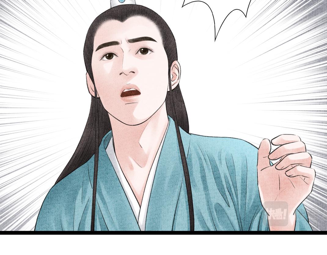 《美人画卷》第15话 道出实情 第14页