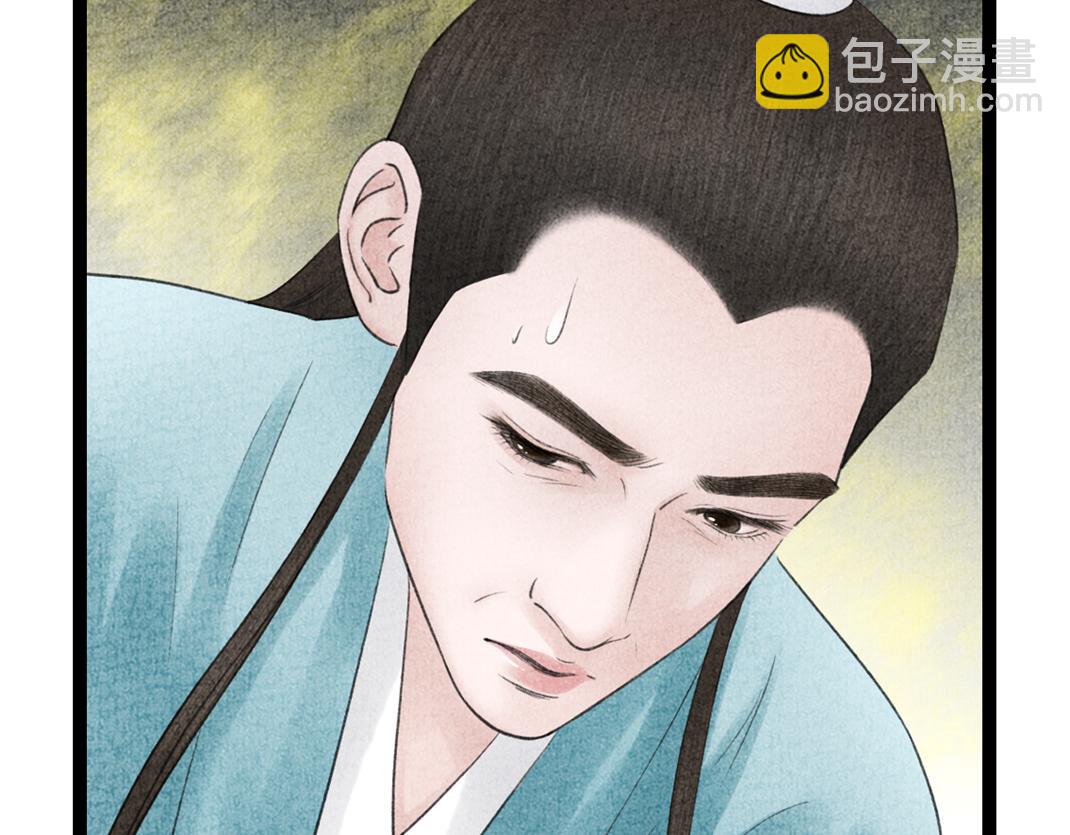 《美人画卷》第15话 道出实情 第16页