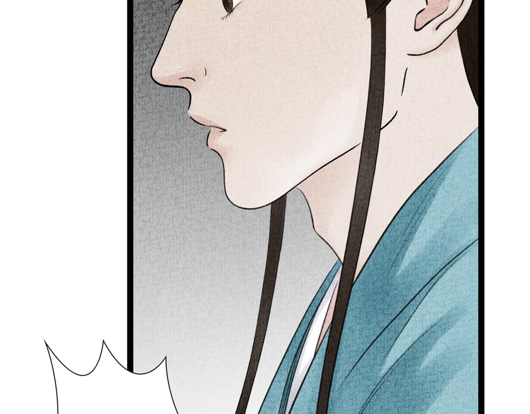 《美人画卷》第15话 道出实情 第21页