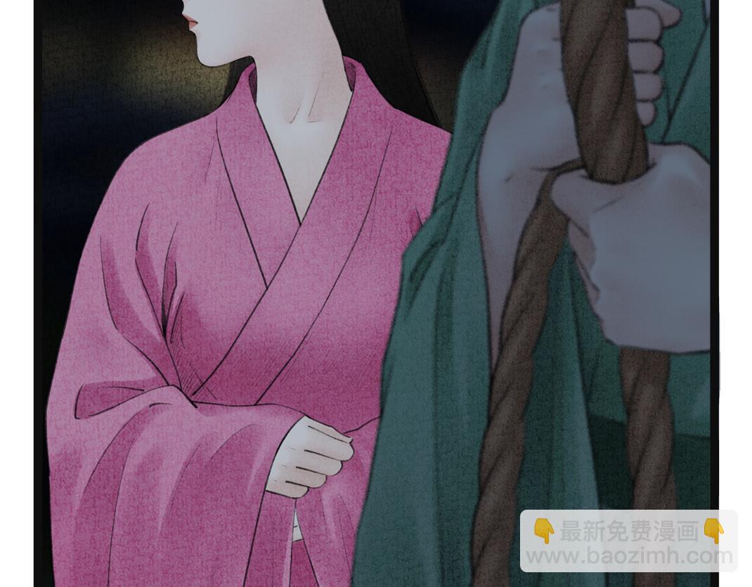 《美人画卷》第15话 道出实情 第47页