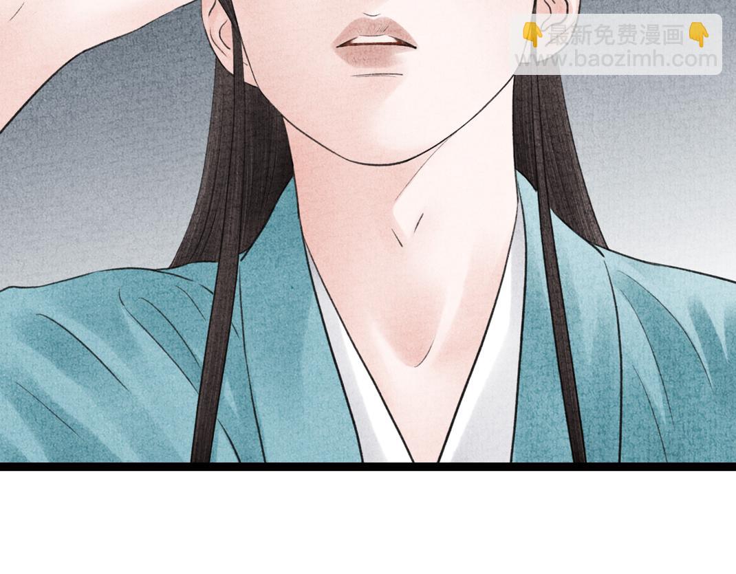 《美人画卷》第15话 道出实情 第8页