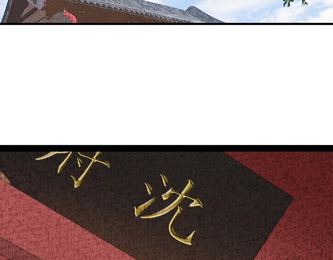 《美人画卷》第14话 红杏出墙 第10页