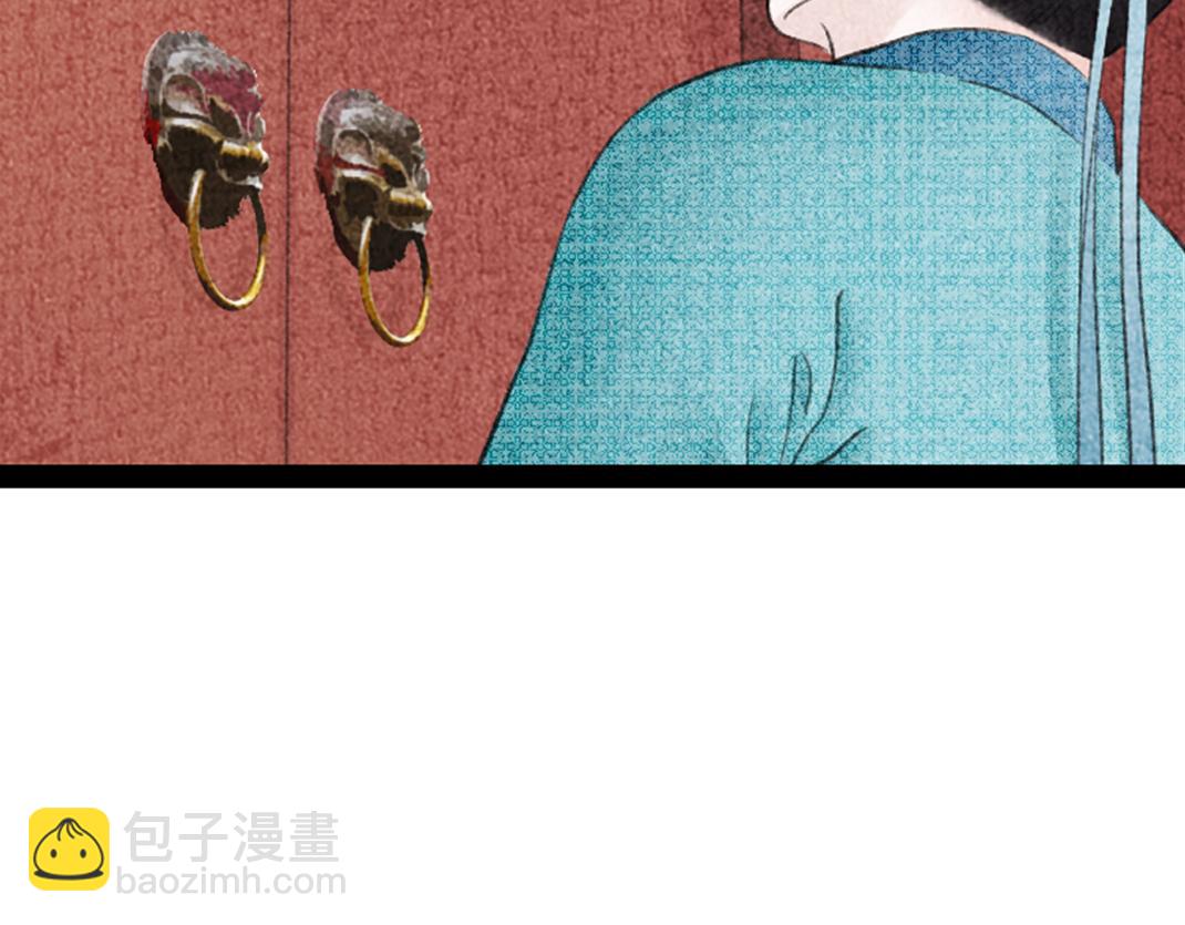 《美人画卷》第14话 红杏出墙 第12页