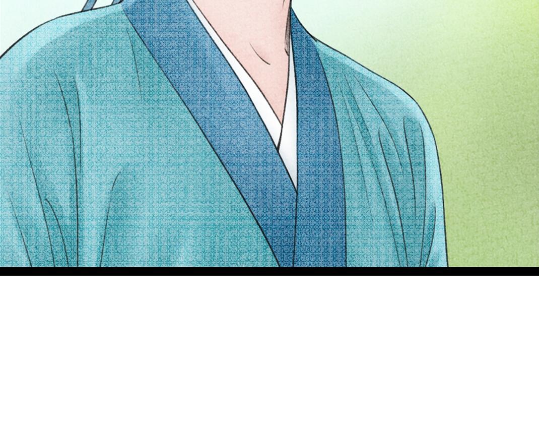 《美人画卷》第14话 红杏出墙 第14页