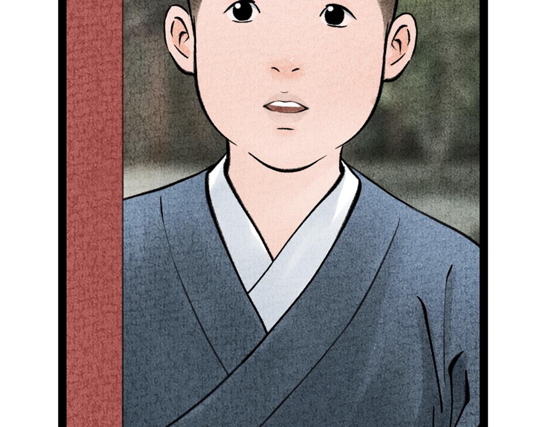 《美人画卷》第14话 红杏出墙 第18页