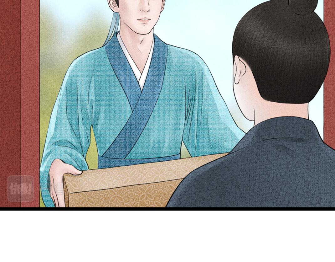 《美人画卷》第14话 红杏出墙 第20页