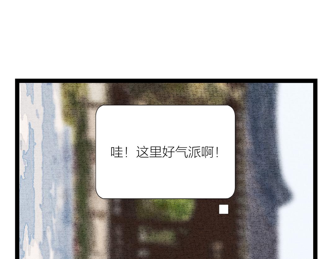 《美人画卷》第14话 红杏出墙 第21页