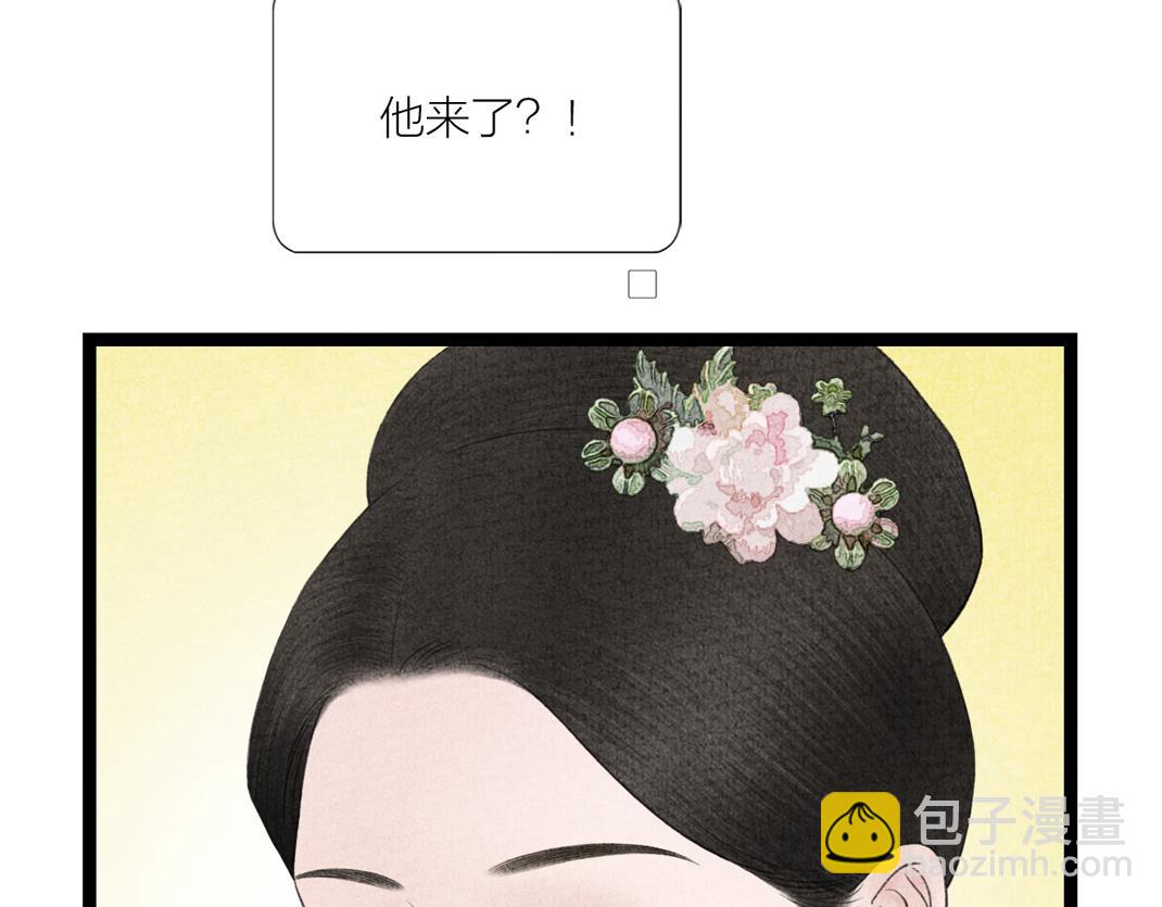《美人画卷》第14话 红杏出墙 第29页
