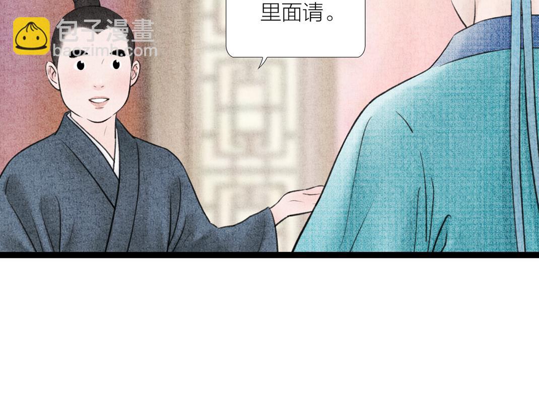 《美人画卷》第14话 红杏出墙 第34页