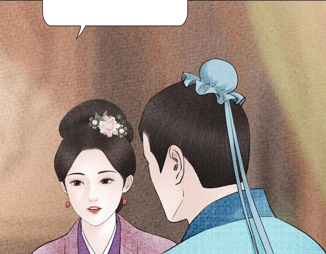 《美人画卷》第14话 红杏出墙 第42页