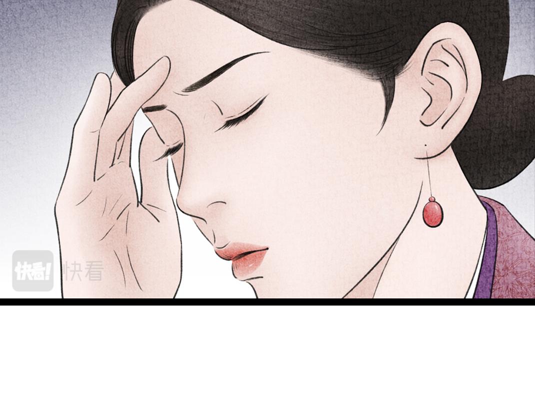 《美人画卷》第14话 红杏出墙 第45页