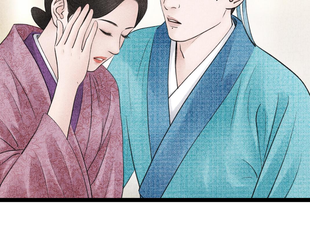 《美人画卷》第14话 红杏出墙 第47页