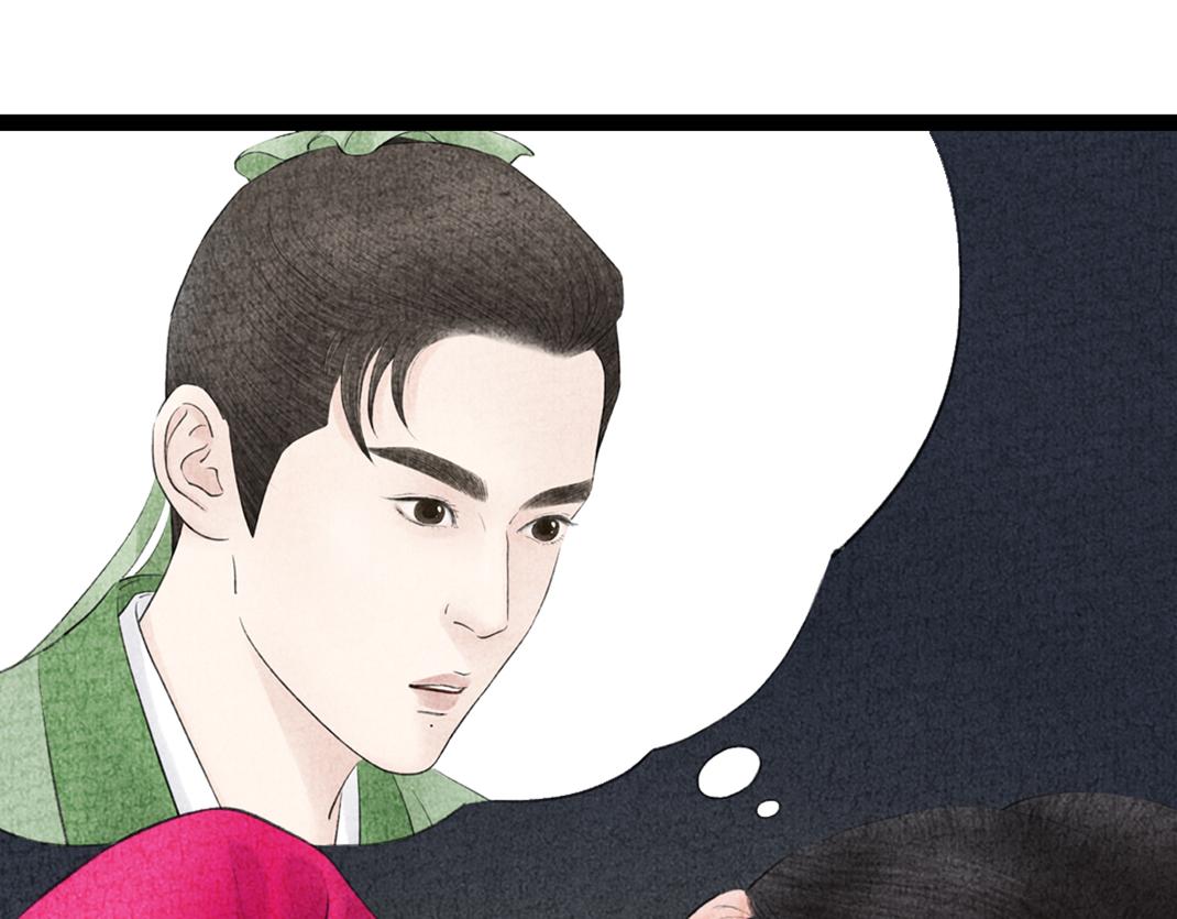 《美人画卷》第14话 红杏出墙 第5页