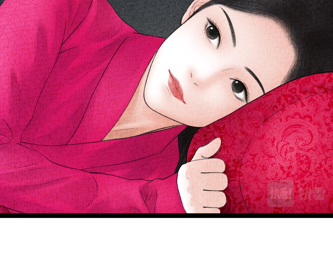 《美人画卷》第14话 红杏出墙 第6页