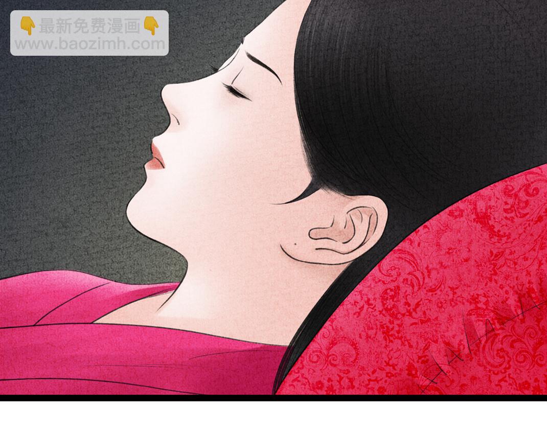 《美人画卷》第14话 红杏出墙 第8页