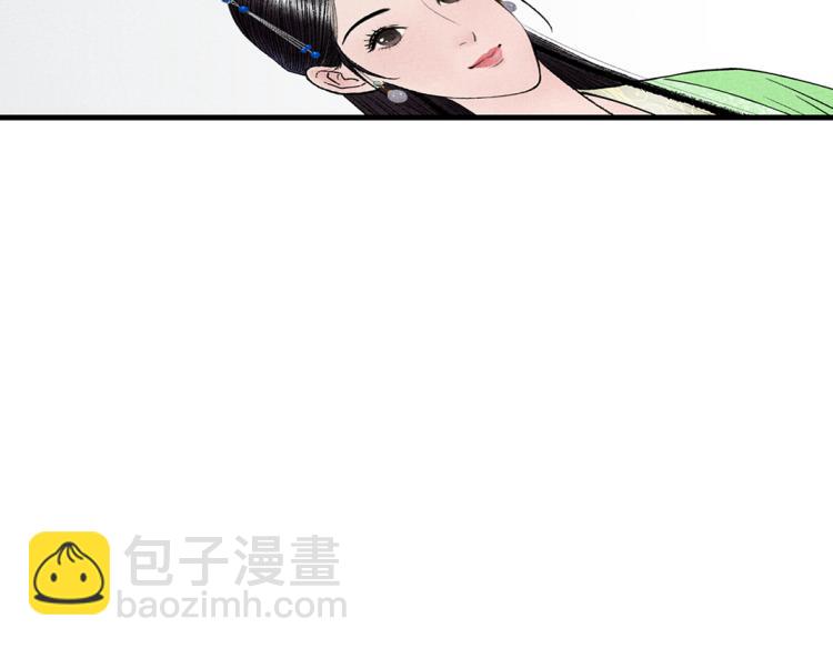 《美人画卷》第12话 相似的脸 第12页
