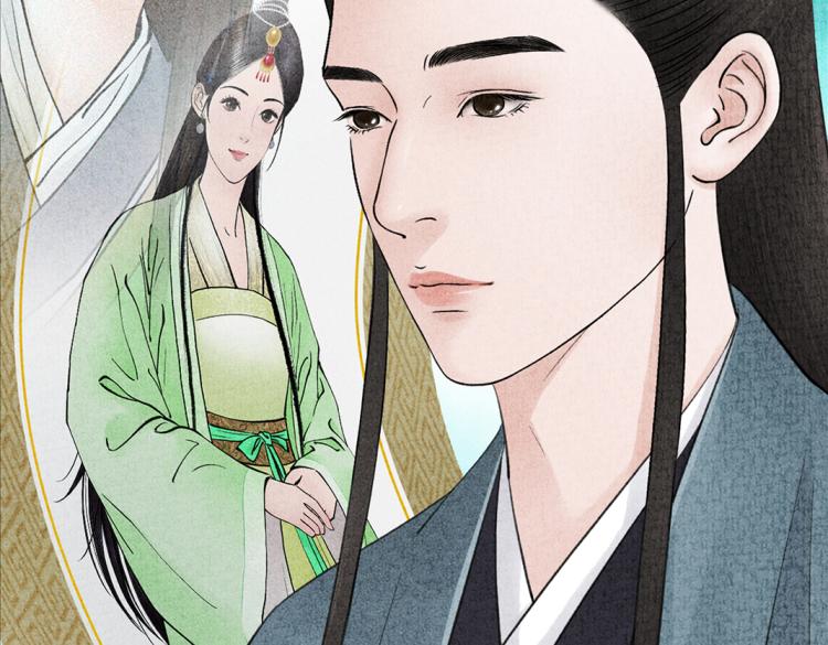 《美人画卷》第12话 相似的脸 第22页