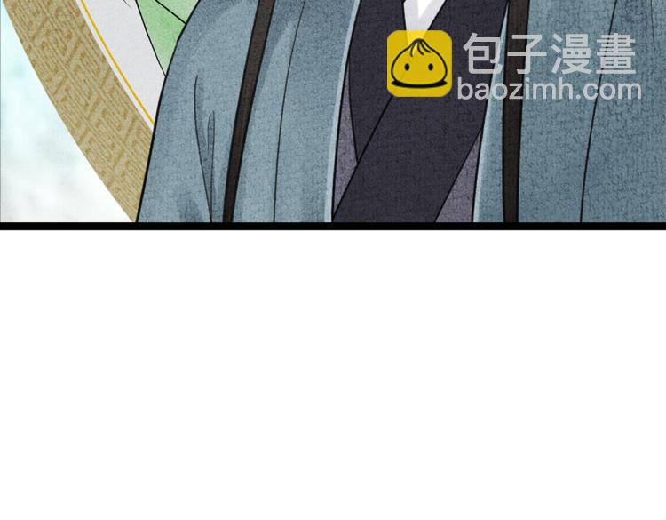 《美人画卷》第12话 相似的脸 第23页
