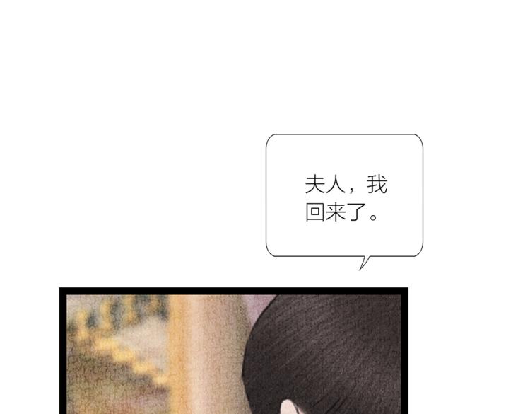 《美人画卷》第12话 相似的脸 第27页