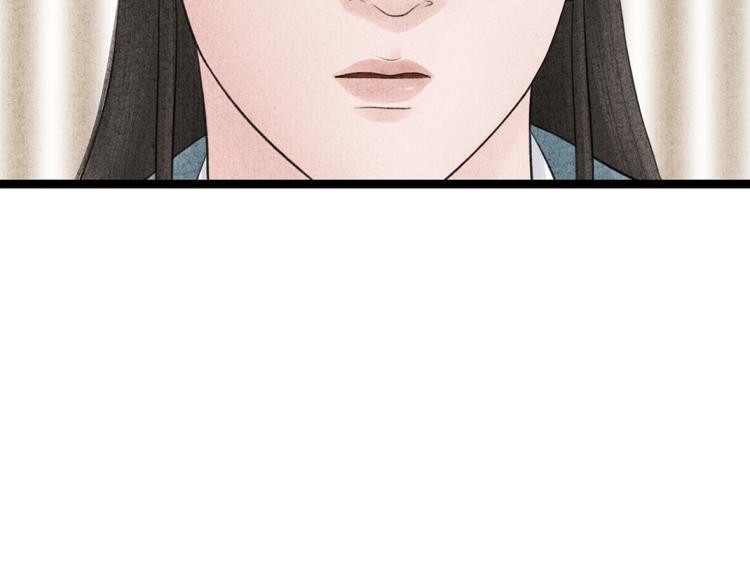 《美人画卷》第12话 相似的脸 第32页