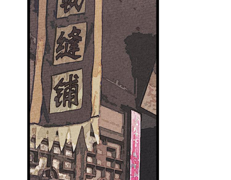 《美人画卷》第12话 相似的脸 第34页