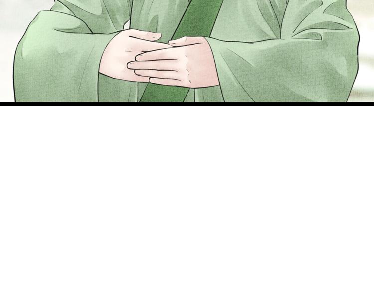 《美人画卷》第12话 相似的脸 第37页