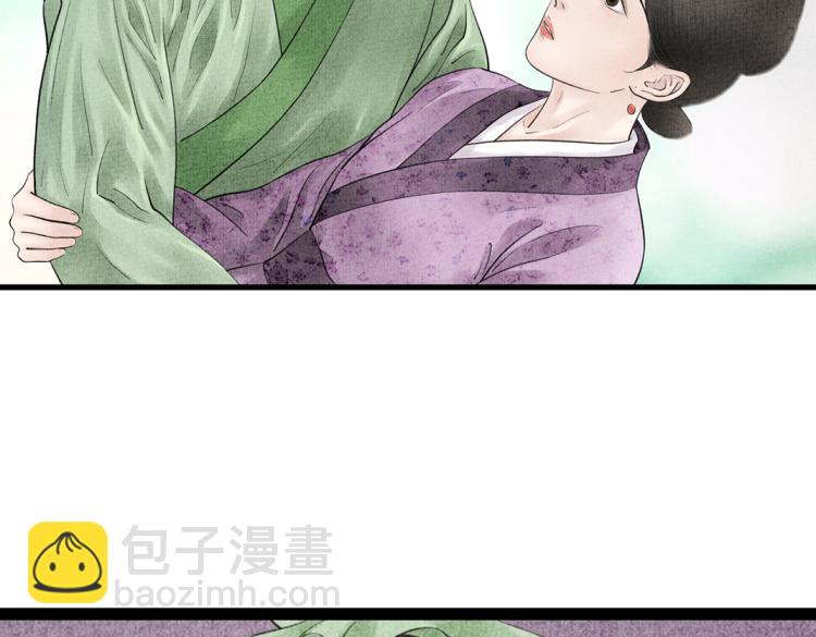 《美人画卷》第12话 相似的脸 第50页