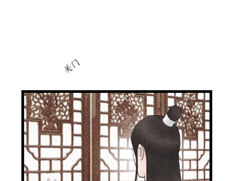 《美人画卷》第12话 相似的脸 第6页