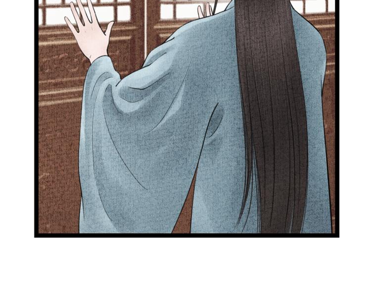 《美人画卷》第12话 相似的脸 第7页