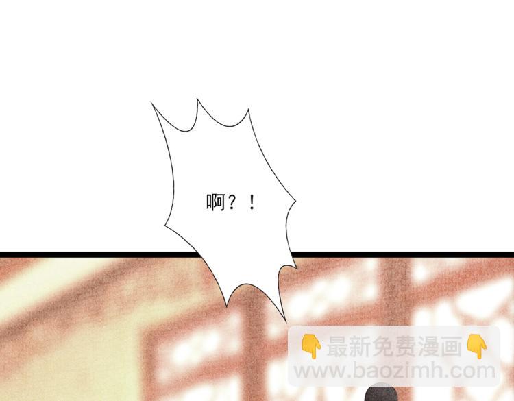 《美人画卷》第12话 相似的脸 第8页