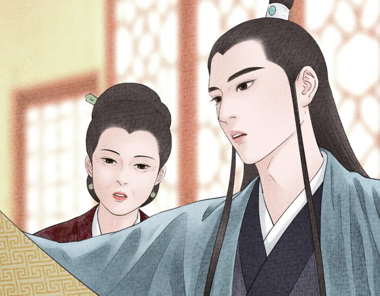 《美人画卷》第12话 相似的脸 第9页