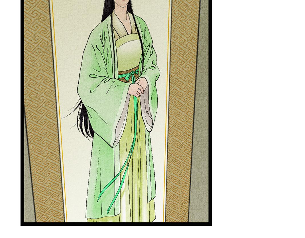 《美人画卷》第18话 隔空相见 第11页