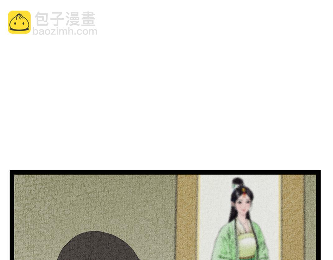《美人画卷》第18话 隔空相见 第12页