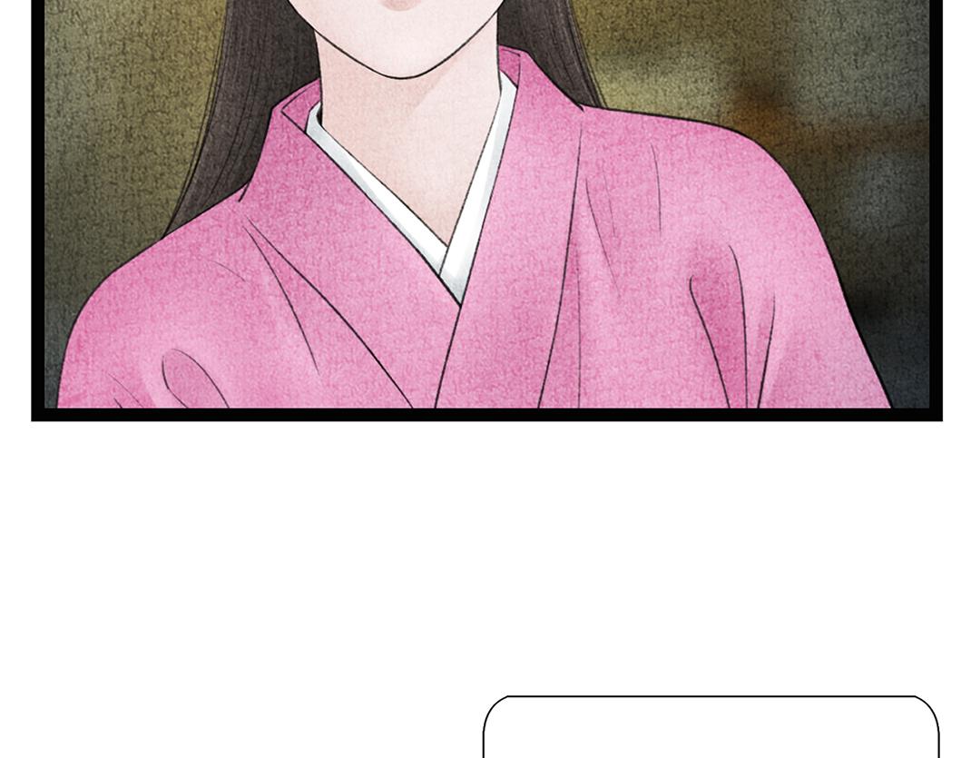 《美人画卷》第18话 隔空相见 第15页