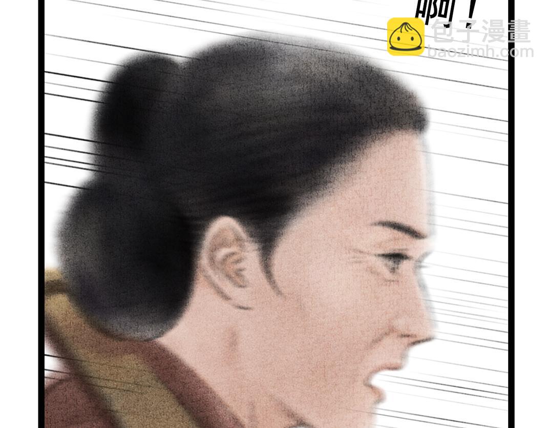 《美人画卷》第18话 隔空相见 第30页