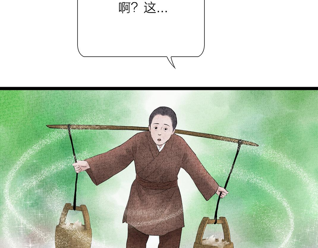 《美人画卷》第18话 隔空相见 第42页