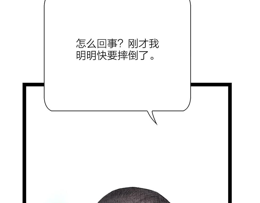 《美人画卷》第18话 隔空相见 第44页