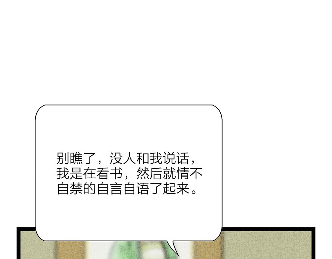 《美人画卷》第18话 隔空相见 第5页