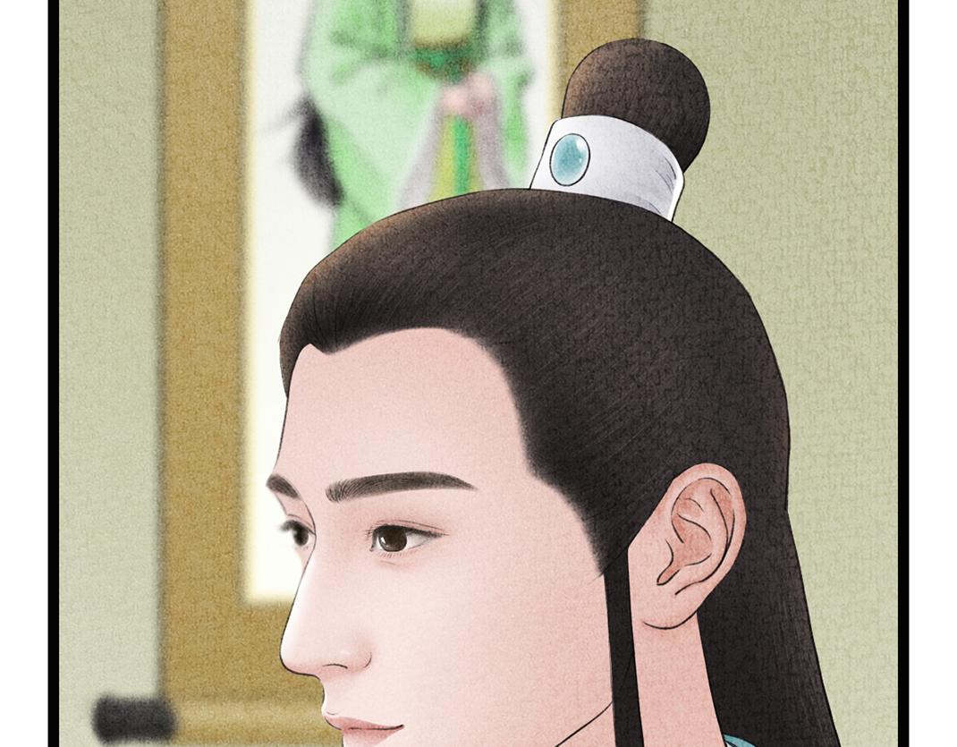 《美人画卷》第18话 隔空相见 第6页