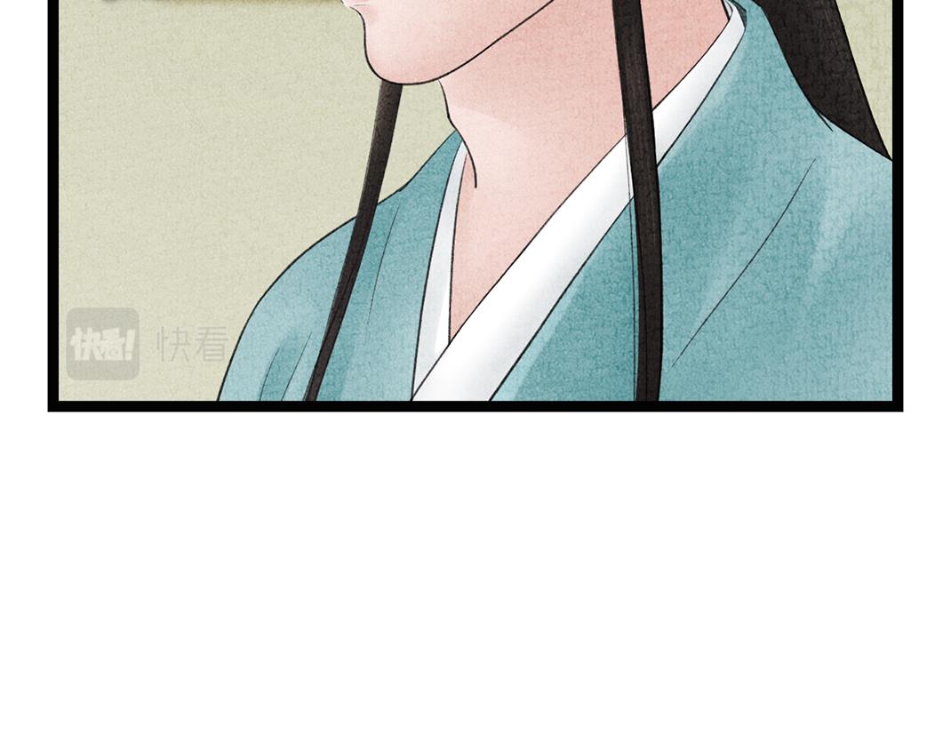 《美人画卷》第18话 隔空相见 第7页