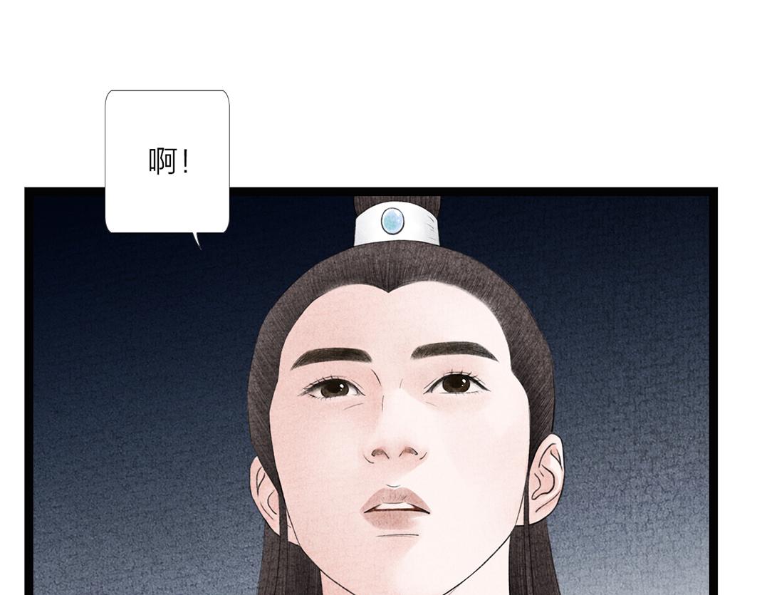 《美人画卷》第17话 显现人形 第20页