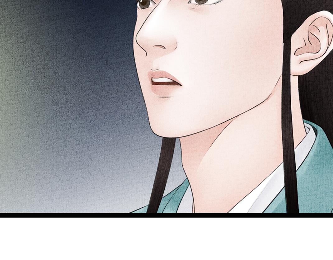 《美人画卷》第17话 显现人形 第26页