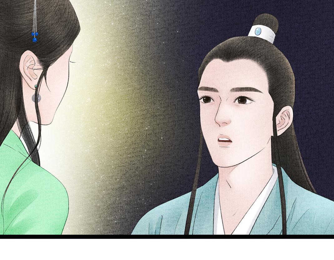 《美人画卷》第17话 显现人形 第31页