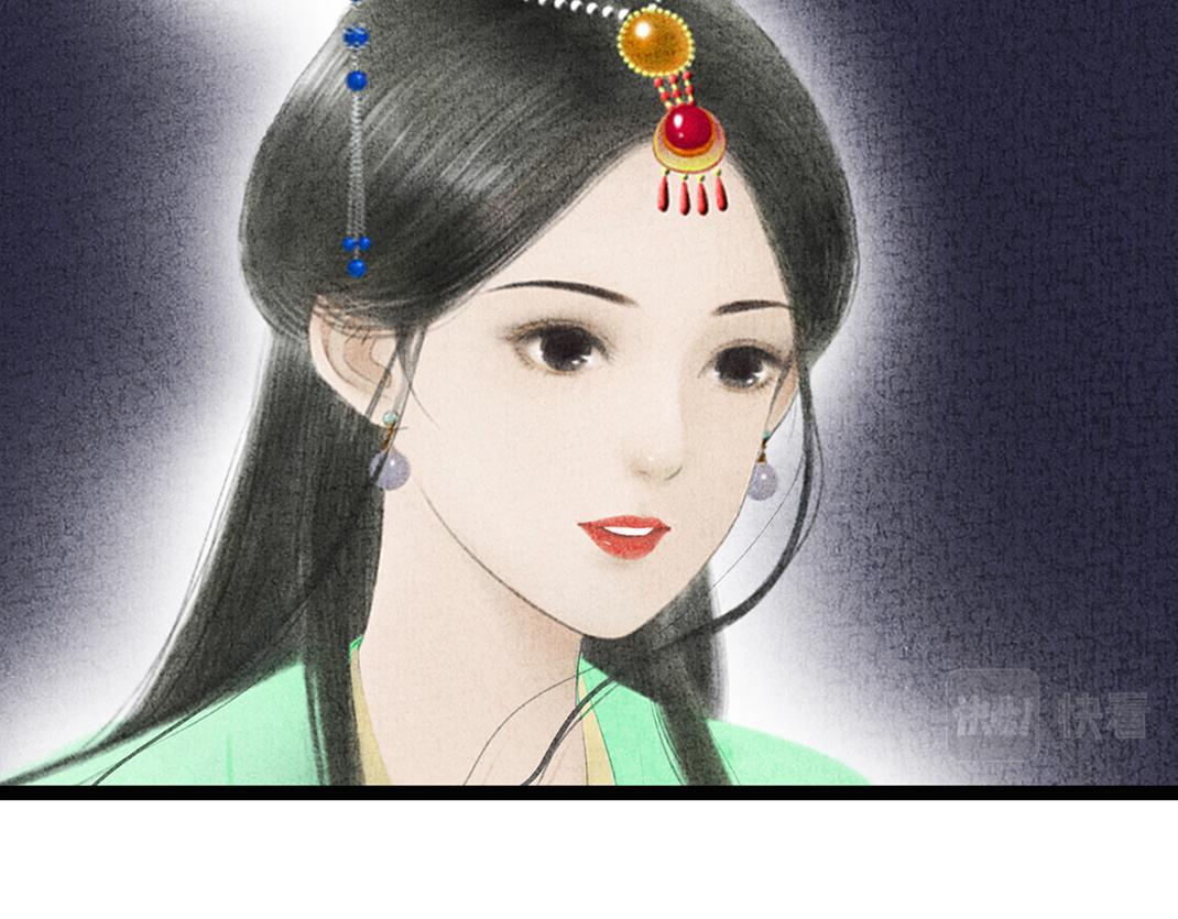 《美人画卷》第17话 显现人形 第33页