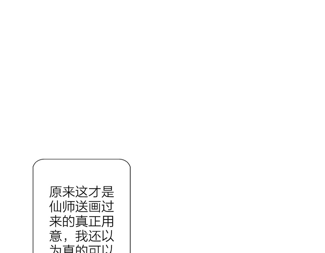 《美人画卷》第17话 显现人形 第36页