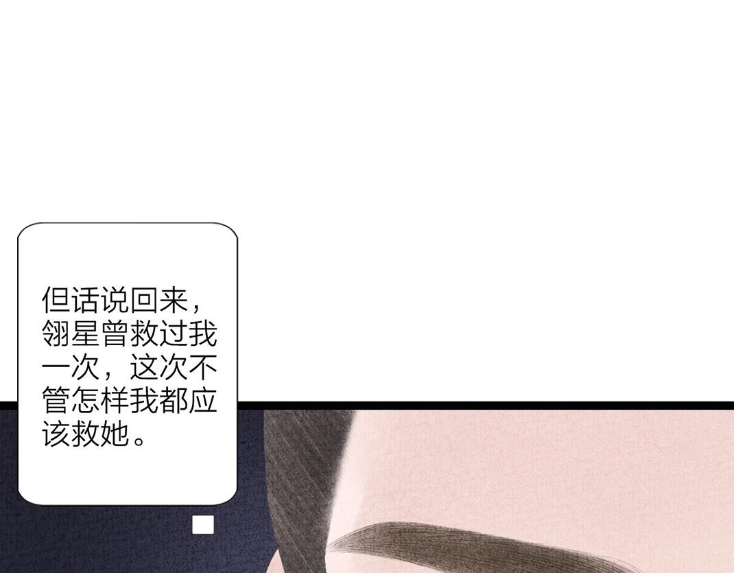 《美人画卷》第17话 显现人形 第39页