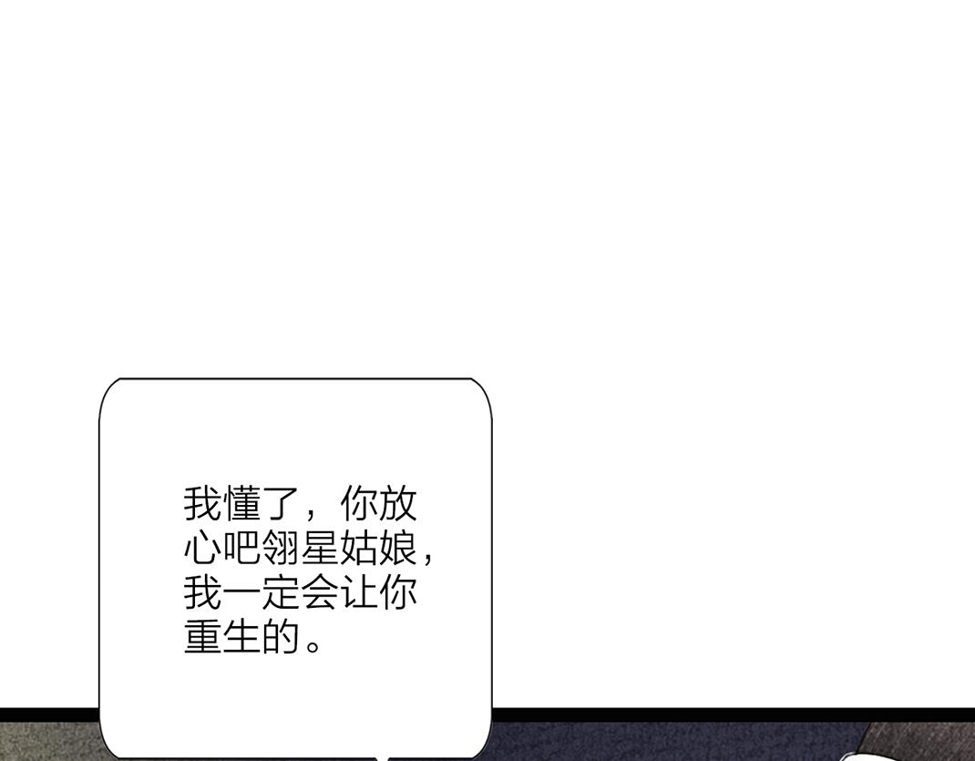 《美人画卷》第17话 显现人形 第41页